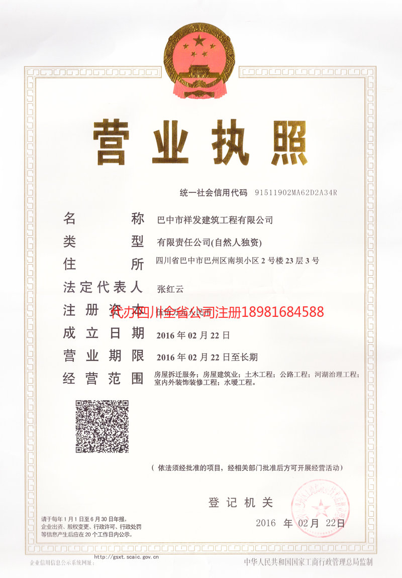 酒泉酒泉祥发建筑工程有限公司